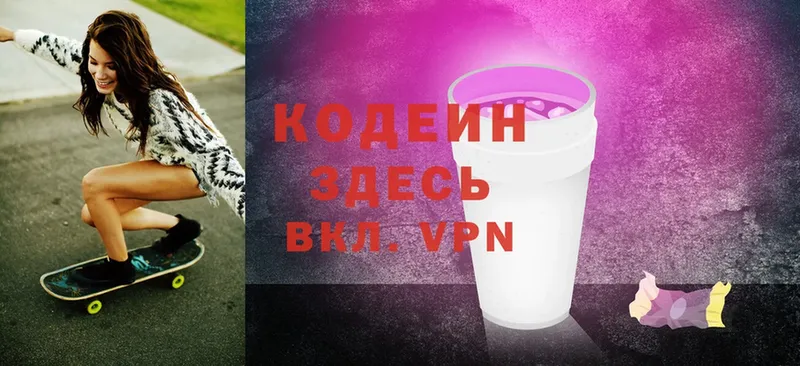 Codein Purple Drank  Камень-на-Оби 